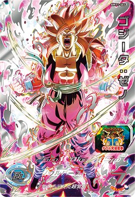 SDBH 11周年記念弾BM11弾が本日11/11稼働！ 今回のSECはゴジータ：ゼノ