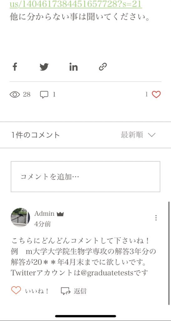 大学院入試解答(無料配布)@院試解答 (@graduatetests) / Posts / X