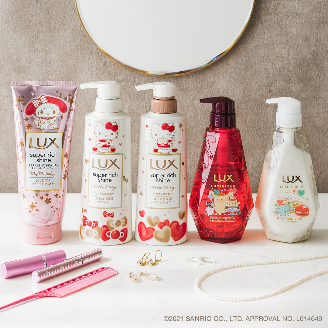 スーパーリッチシャインのシャンプー・トリートメントと、ルミニークが