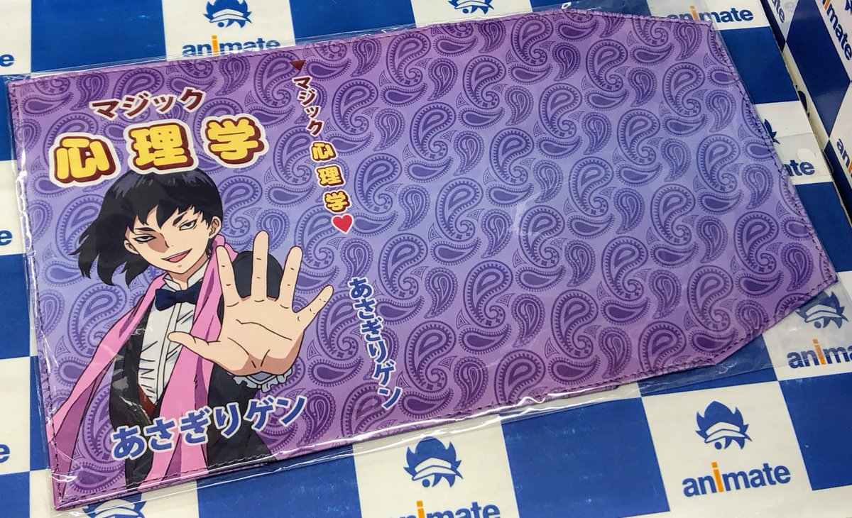 グッズ入荷情報】 Dr.STONE『「あさぎりゲンのマジック心理学」表紙風