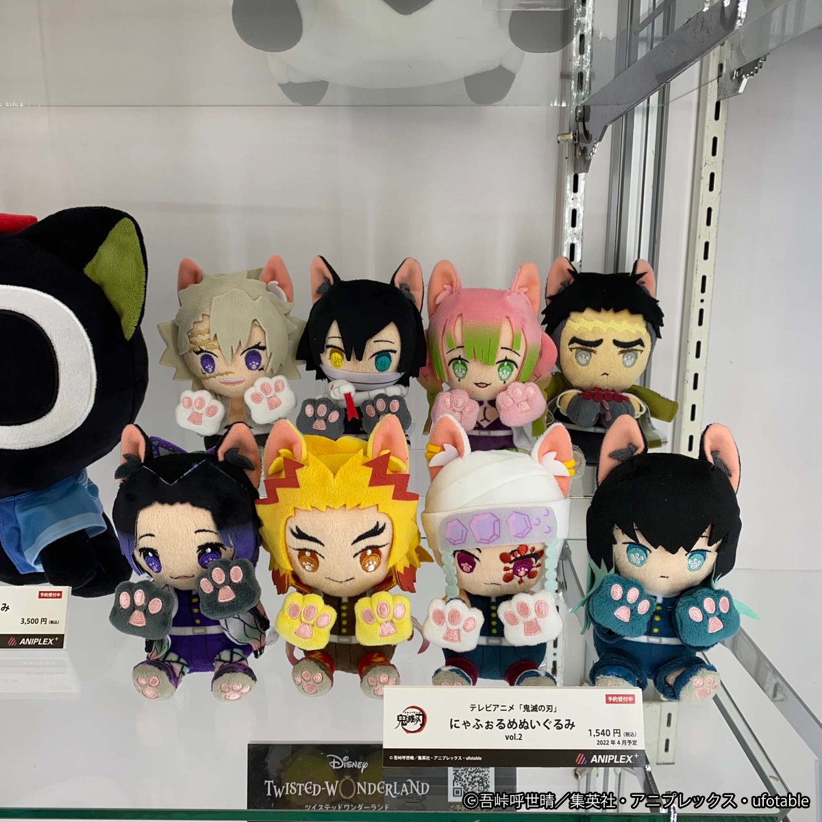 にゃふぉるめ 新商品情報】 テレビアニメ「鬼滅の刃」より、柱の