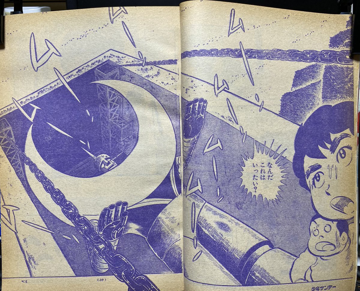 新連載「ザ・ムーン」(ジョージ秋山 週刊少年サンデー1972年3月26日