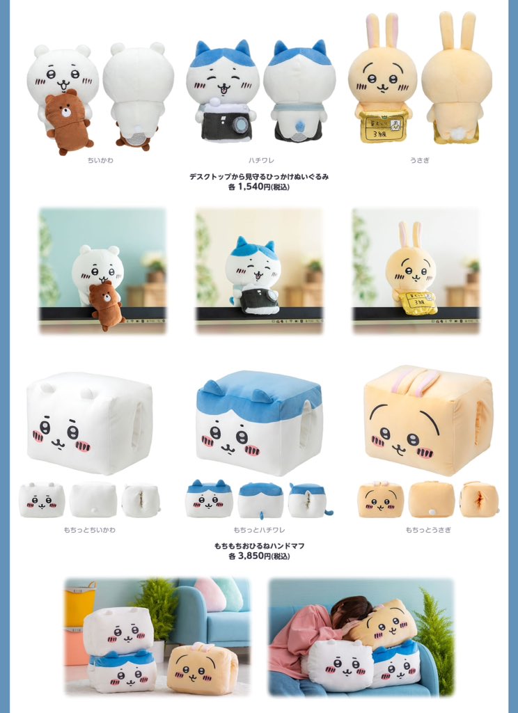 ✨いよいよ今週末より販売スタート✨／ 11月13日(土)よりキデイランド