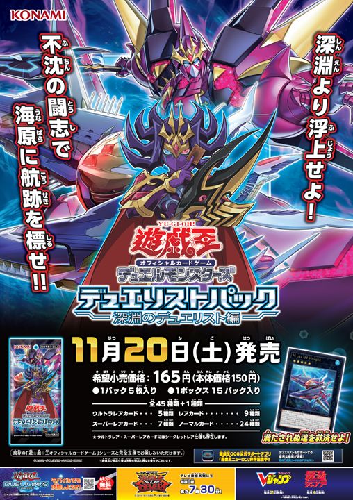 深淵より浮上せよ❗️ 不沈の闘志で海原に航跡を標せ‼️ 【11/20（土