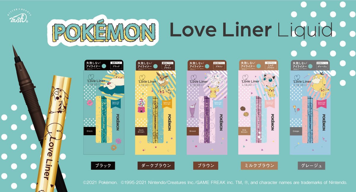 ⚡ポケモンデザインボトルゲットだぜ⚡／ #ポケモン デザインの