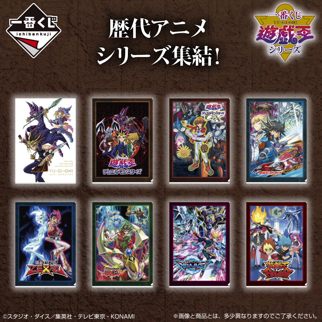 遊戯王 クリアファイルセットYu Gi Oh! 全三種コンプリートセット未