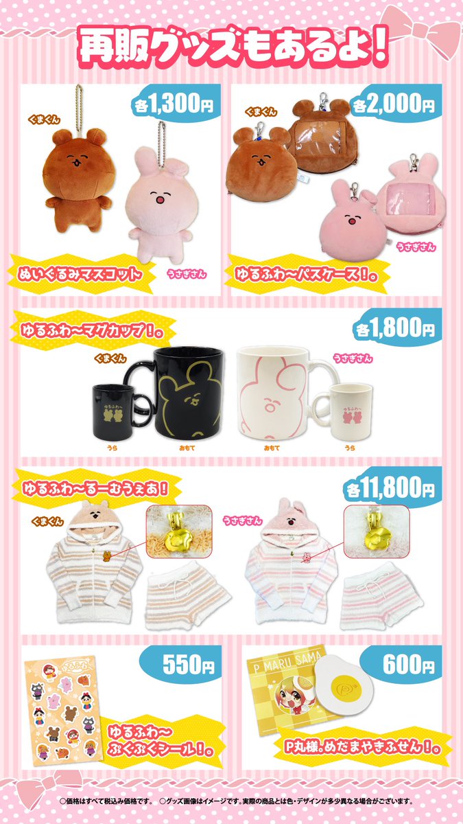 🍳P丸様。からのお知らせ🍳 ✨初バーチャルワンマンライブ！✨ 「Peace