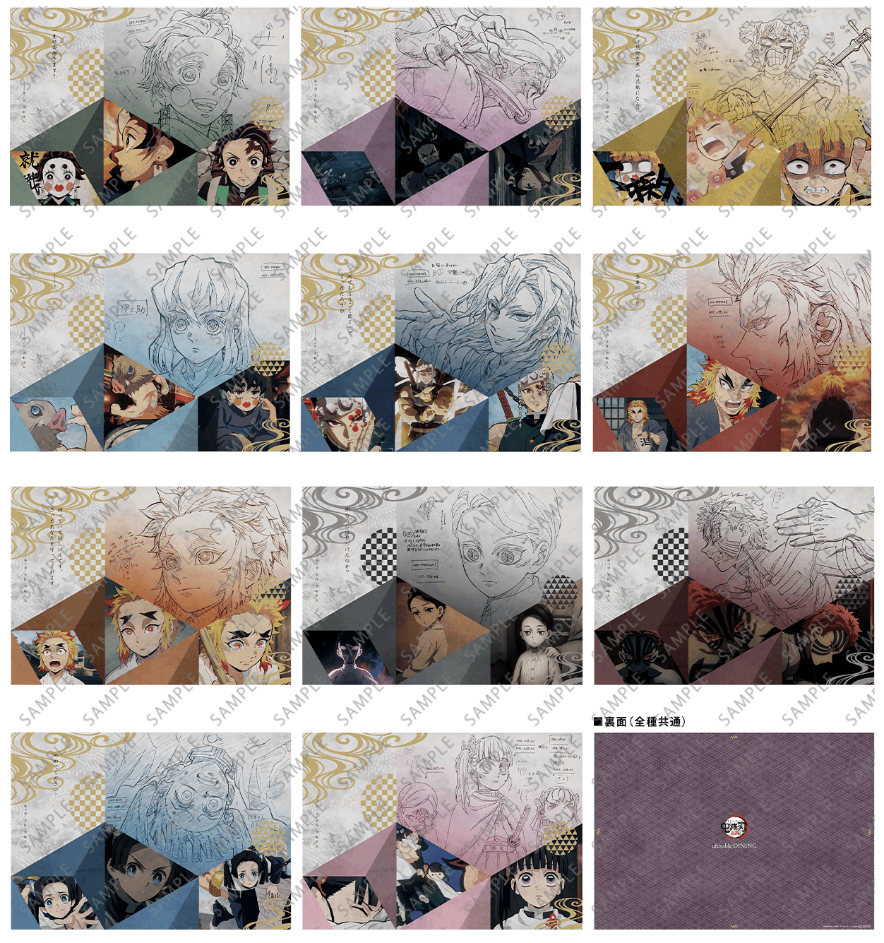 鬼滅の刃 ufotable cafe ランチョンマット 上弦集結 黒死牟 鬼滅の刃