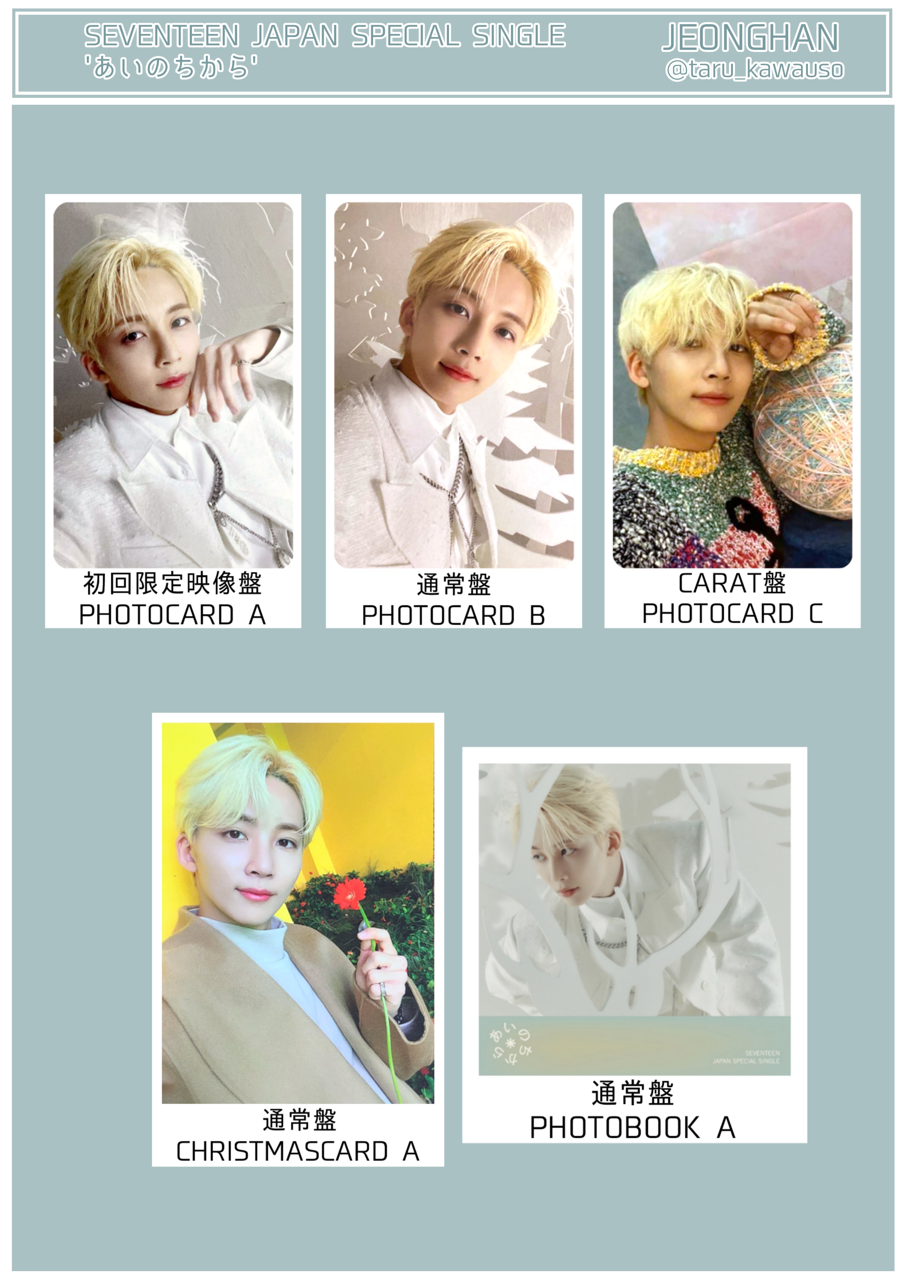 セブチ SEVENTEEN ジョンハン MY BEST 投票企画 当選 トレカ NEWS