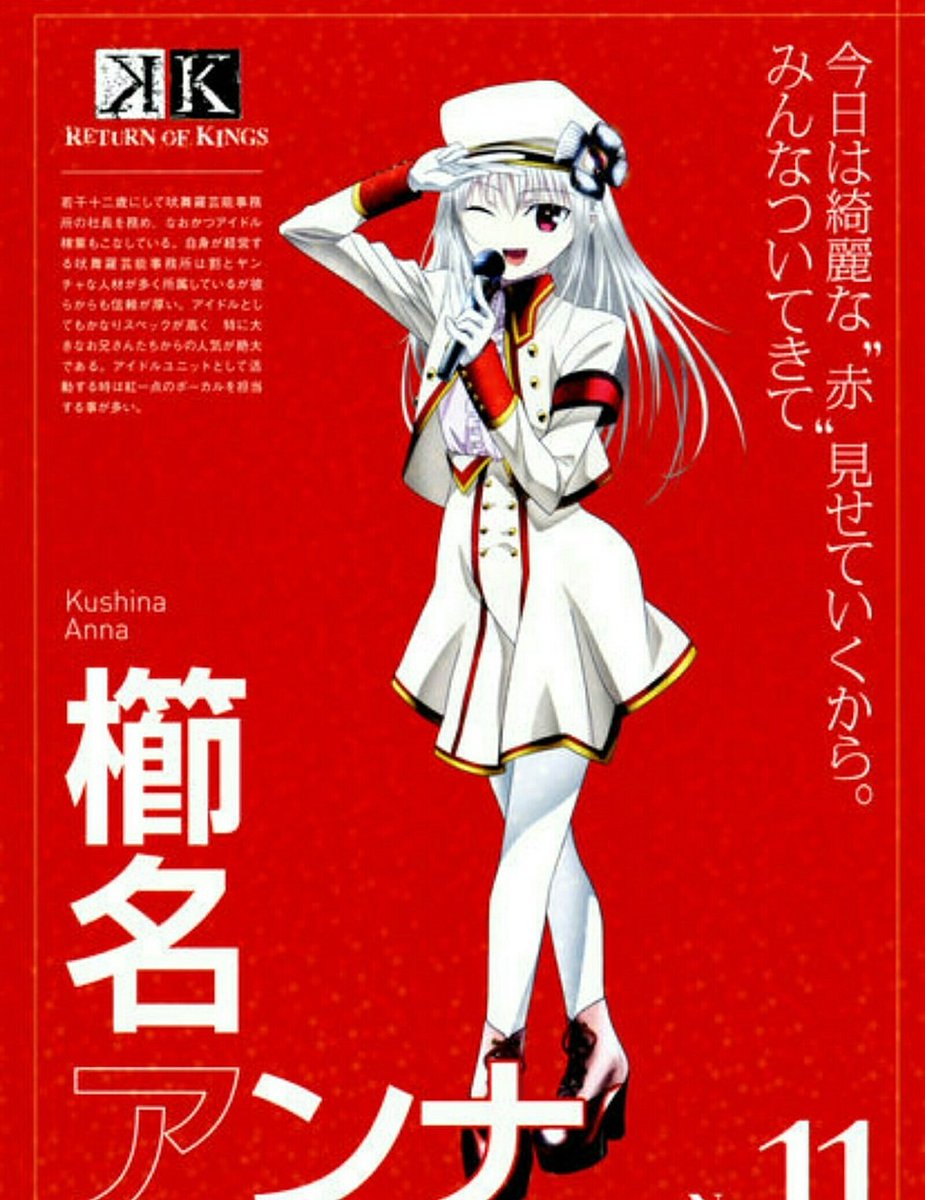 K #櫛名アンナ生誕祭2021 #櫛名アンナ生誕祭2021