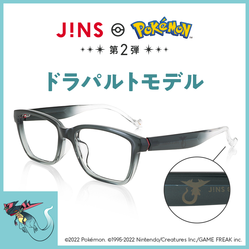 JINSポケモンモデル 第2弾！ ＼ ドラパルトをモチーフにしたメガネが