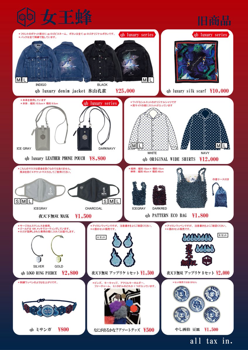 グッズ会場販売についてのご案内】 感染症対策を徹底したうえで、 会場