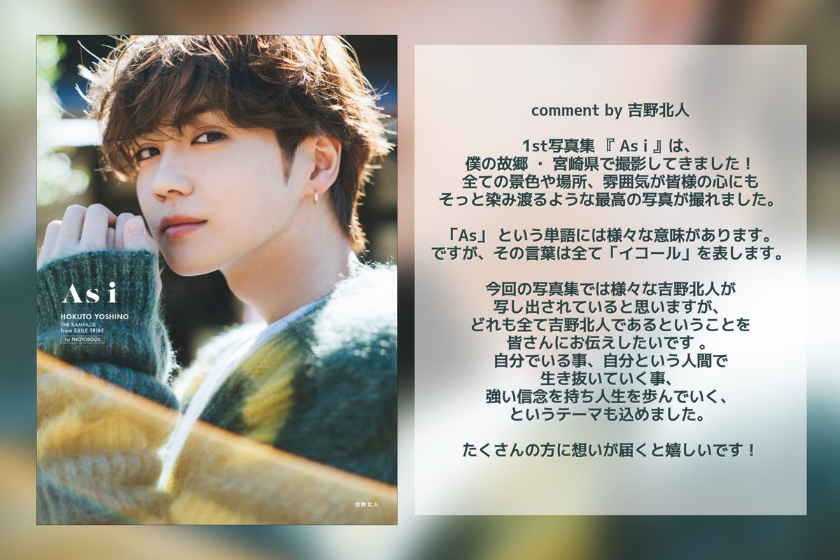 吉野北人 チェキ風フォトカード 吉野北人 会場限定チェキ風フォトカード