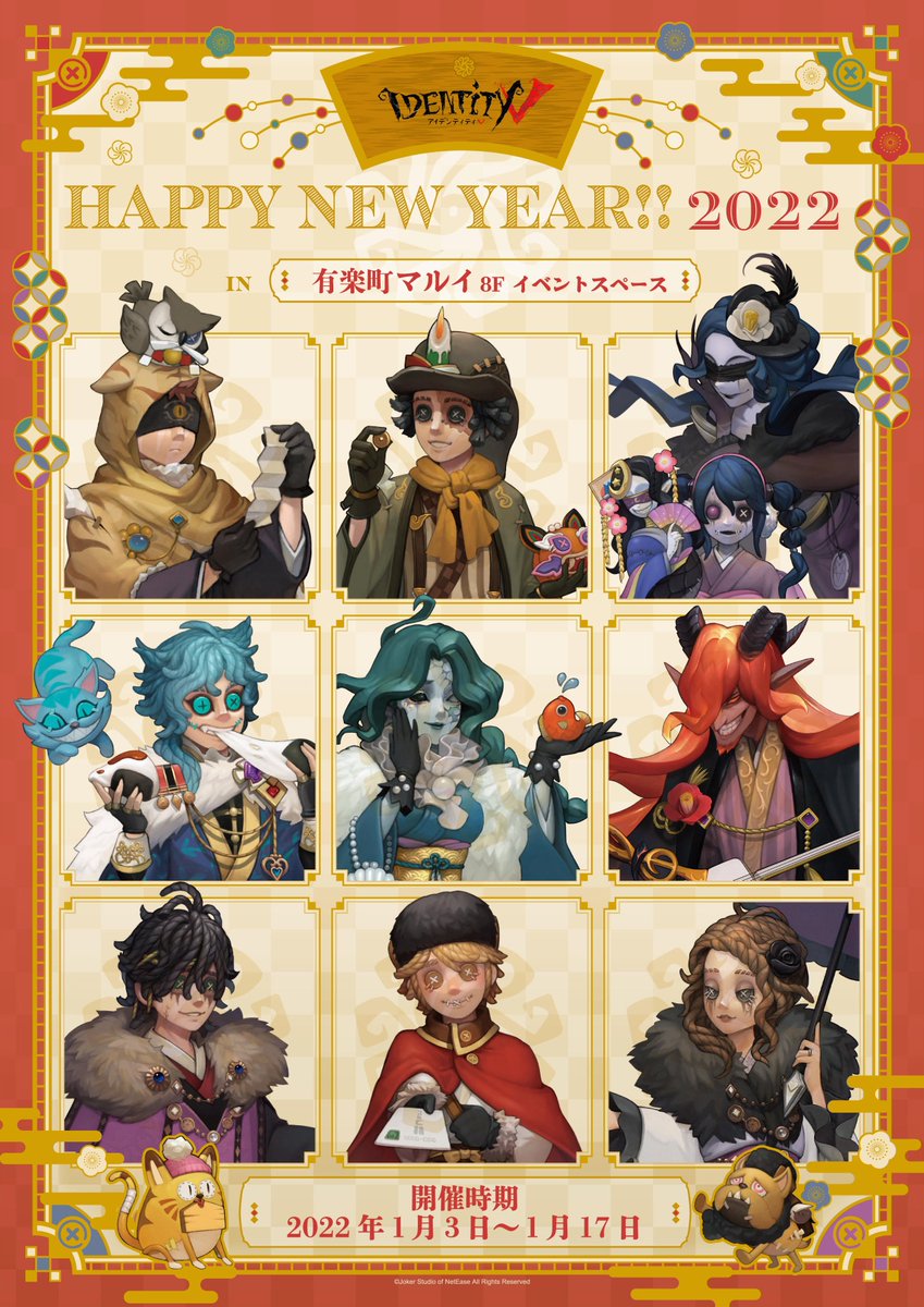 新年をテーマした新商品が 年明けに有楽町マルイ8Fのイベントスペース