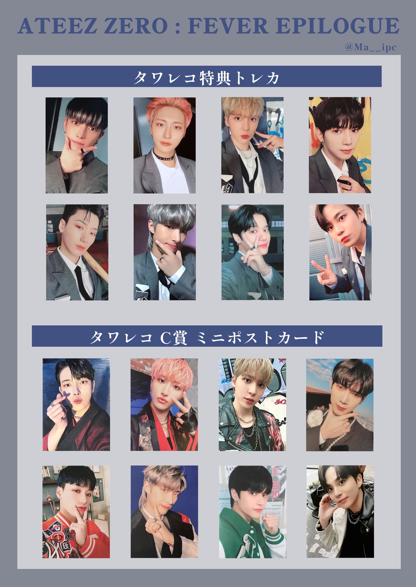 ATEEZ ソンファ KCONトレカ ATEEZ ユノ KCONトレカ 2 ATEEZ ソンファ