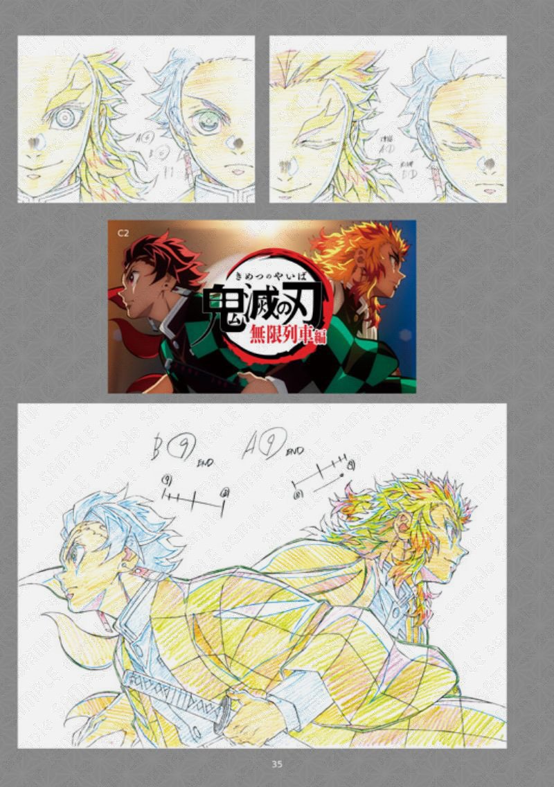 C99 ufotableグッス / テレビアニメ「鬼滅の刃」無限列車編より