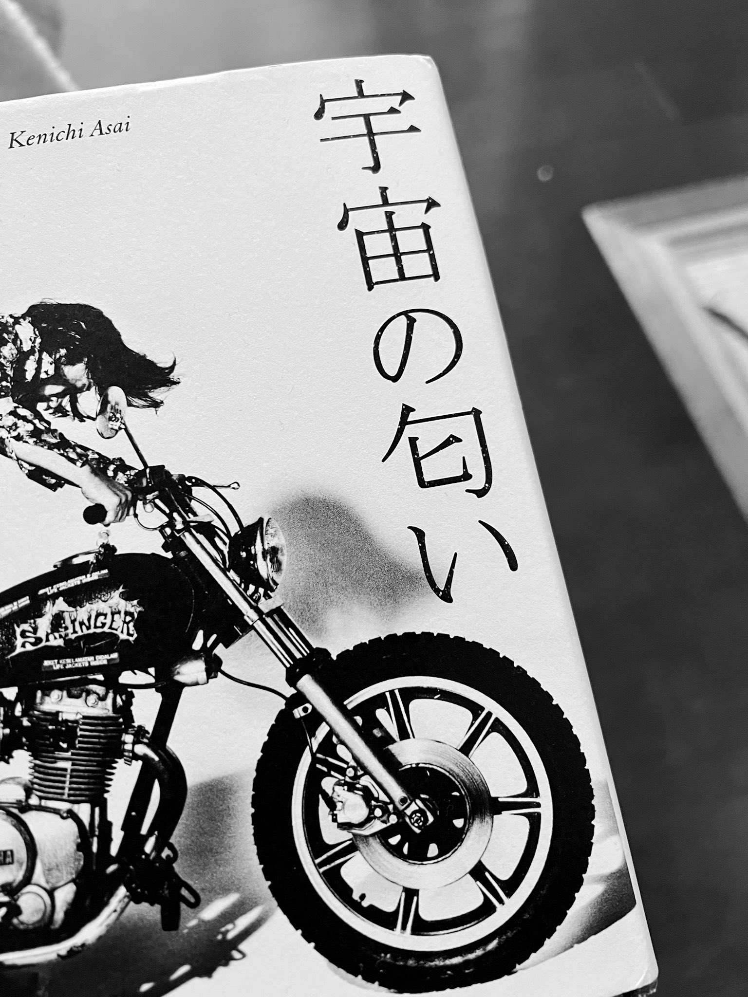 浅井健一 宇宙の匂い ベンジー サイン入り 初版ブランキージェット