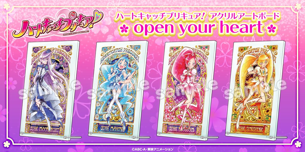 📣お知らせ】 1/26(水)に、 ・【ハートキャッチプリキュア！】アクリル