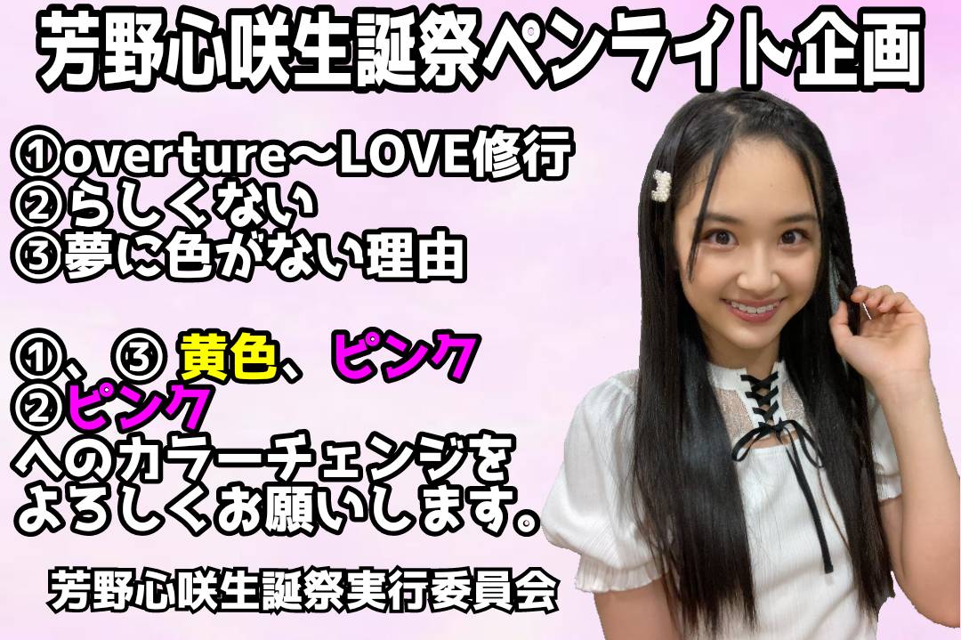 元NMB48 三宅ゆりあコミュニティ (@yuria_miyake_) / Posts / X