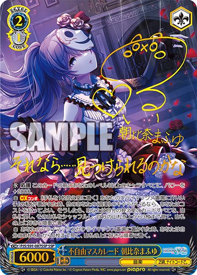 ヴァイスシュヴァルツ×プロセカ キャラとサインのギャップがすごく好き