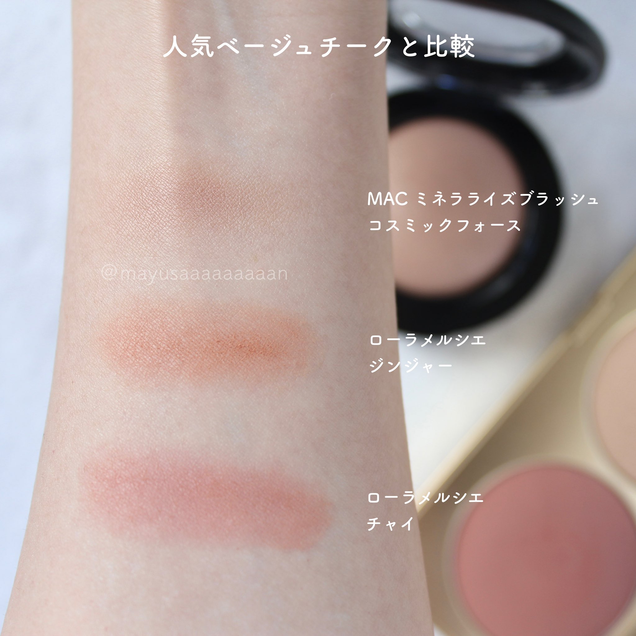 MAC マック ミネラライズブラッシュ コスミックフォース M·A·C