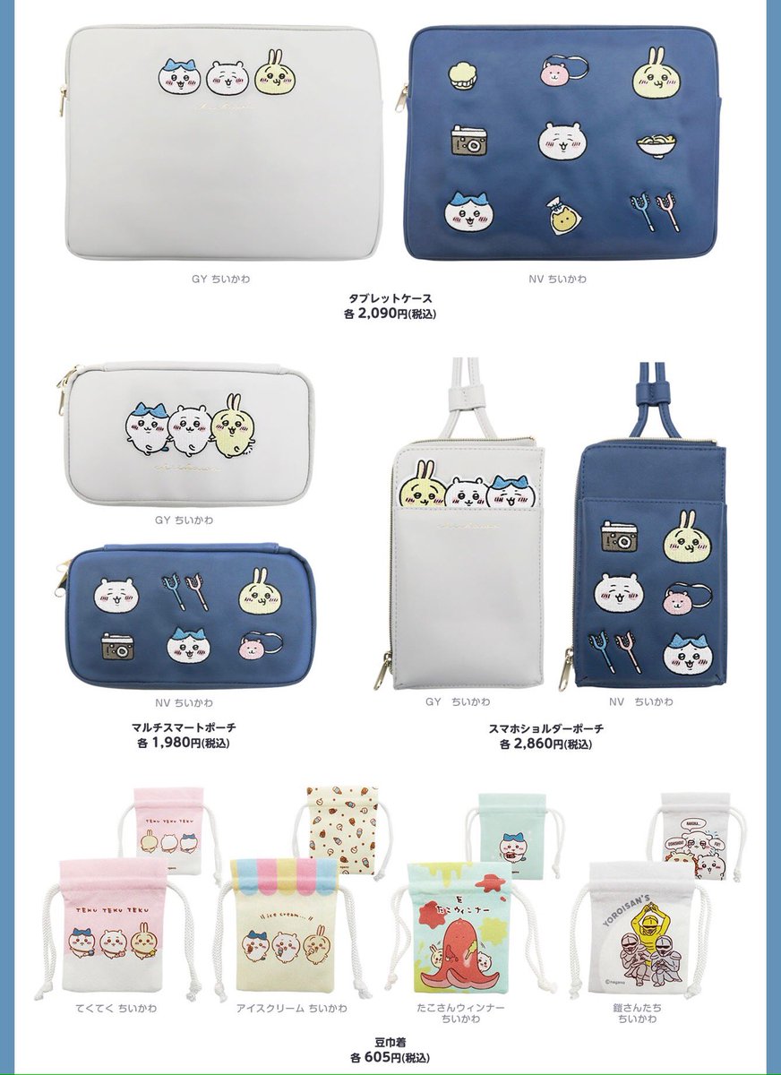 ちいかわらんど原宿店 #ちいかわらんど大阪梅田店 ＼✨先行販売の