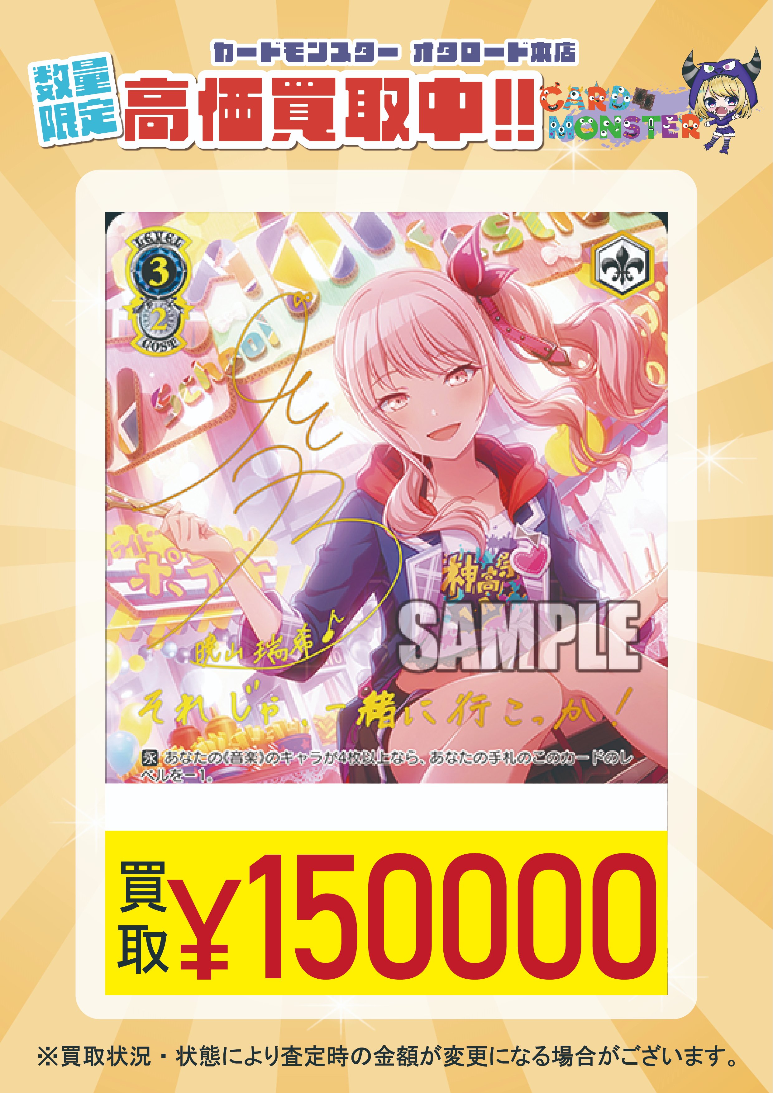 屋上のフレンドシップ 暁山瑞希 SSP PSA10 PSA10 屋上のフレンドシップ