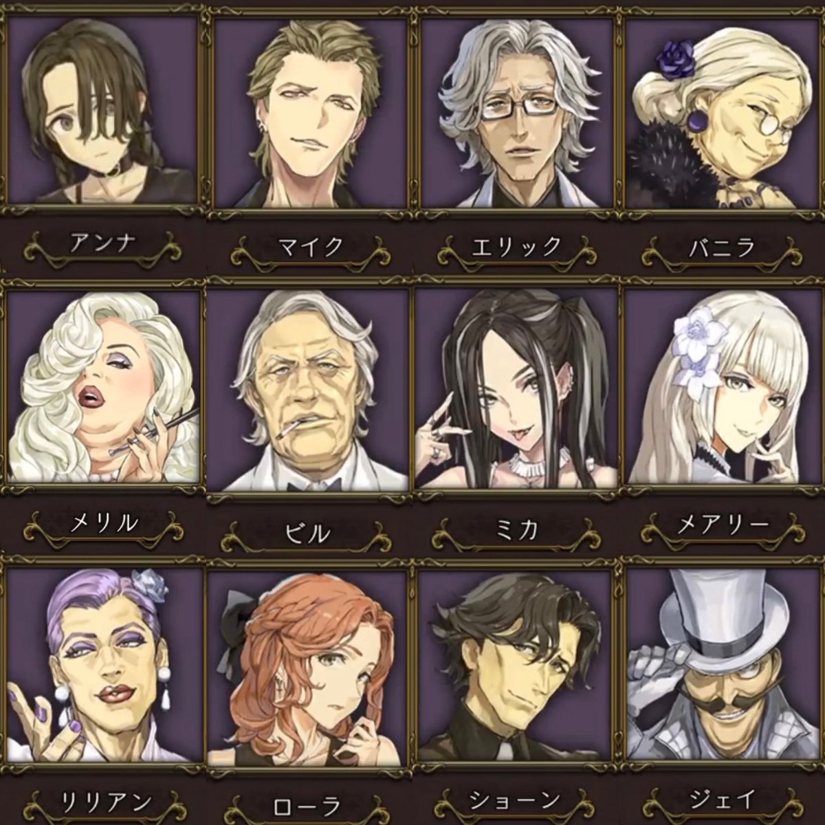 おまとめ SP3 #人狼ジャッジメント