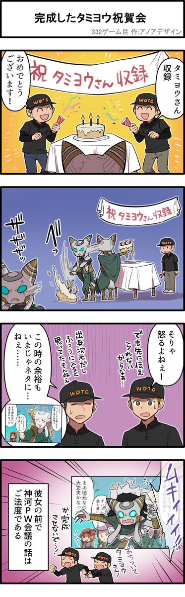 4コマ漫画】《完成化した賢者、タミヨウ》が収録された最新セット『神