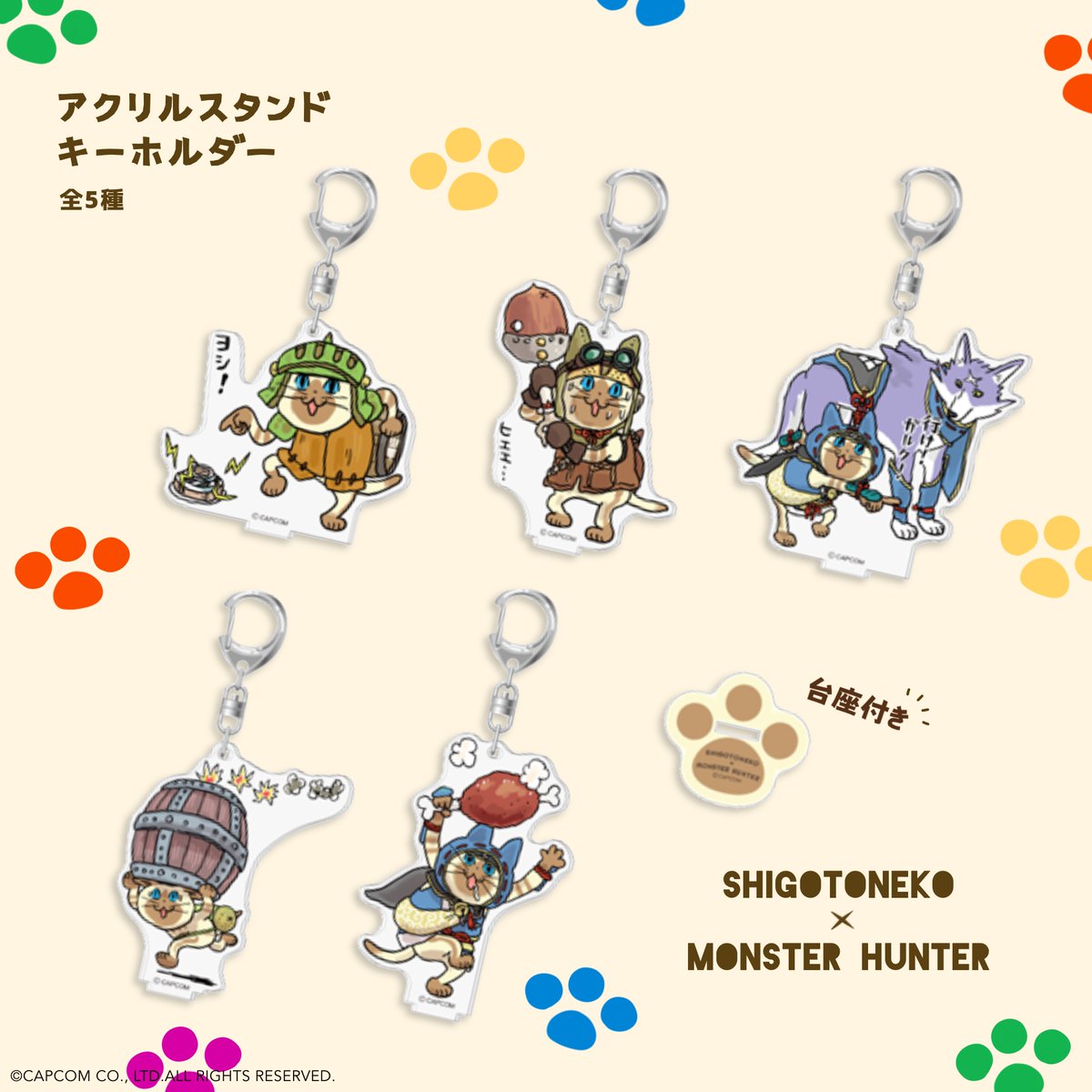 モンスターハンター×仕事猫 描き下ろしコラボグッズをご紹介