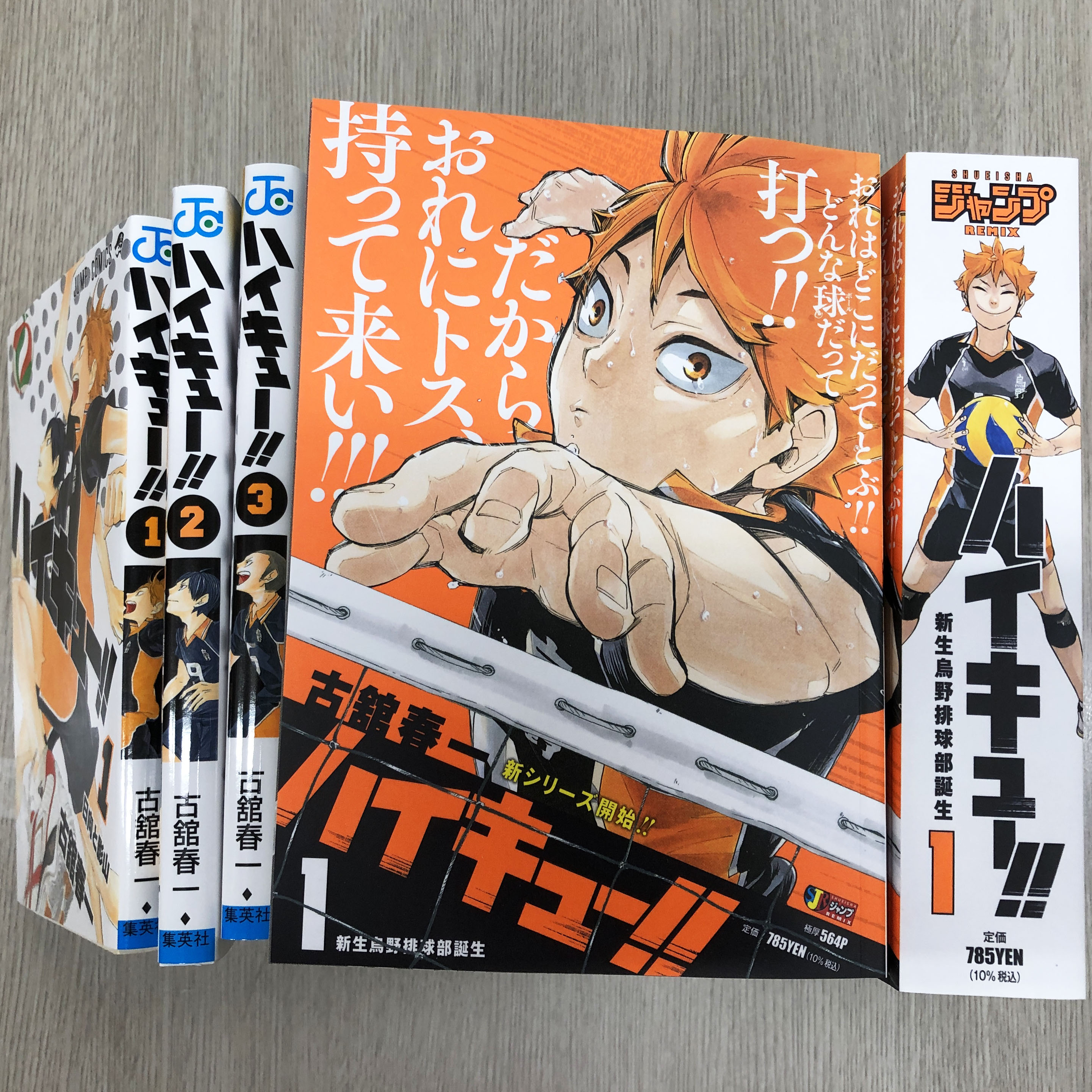 美品】ハイキュー!! 1〜35巻セット 少年漫画 ジャンプ 全巻セット