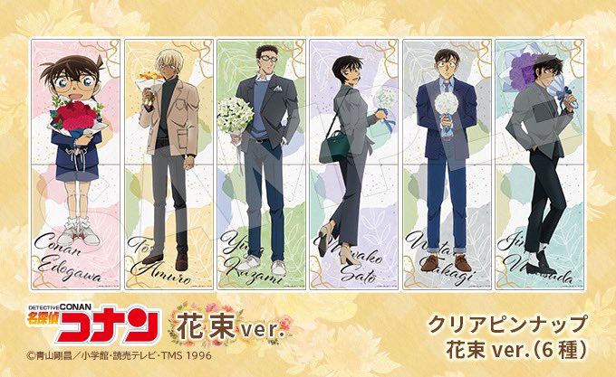 名探偵コナン】 ＼販売開始🎊／ 💐#花束ver. 花束をテーマにした春