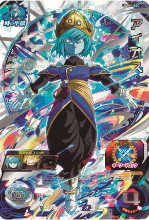 SECカード紹介① 先代の時の界王神「アイオス」が登場！ アイオス