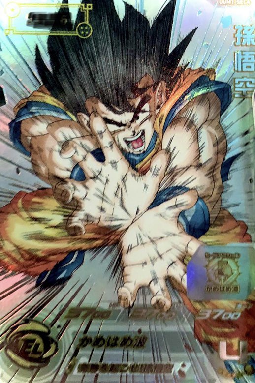 🔥シリアル悟空買取🔥】 ⚠️更新版⚠️⚠️更新版⚠️⚠️更新版