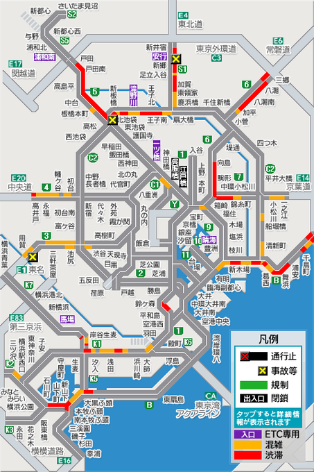 首都高ドライバーズサイト