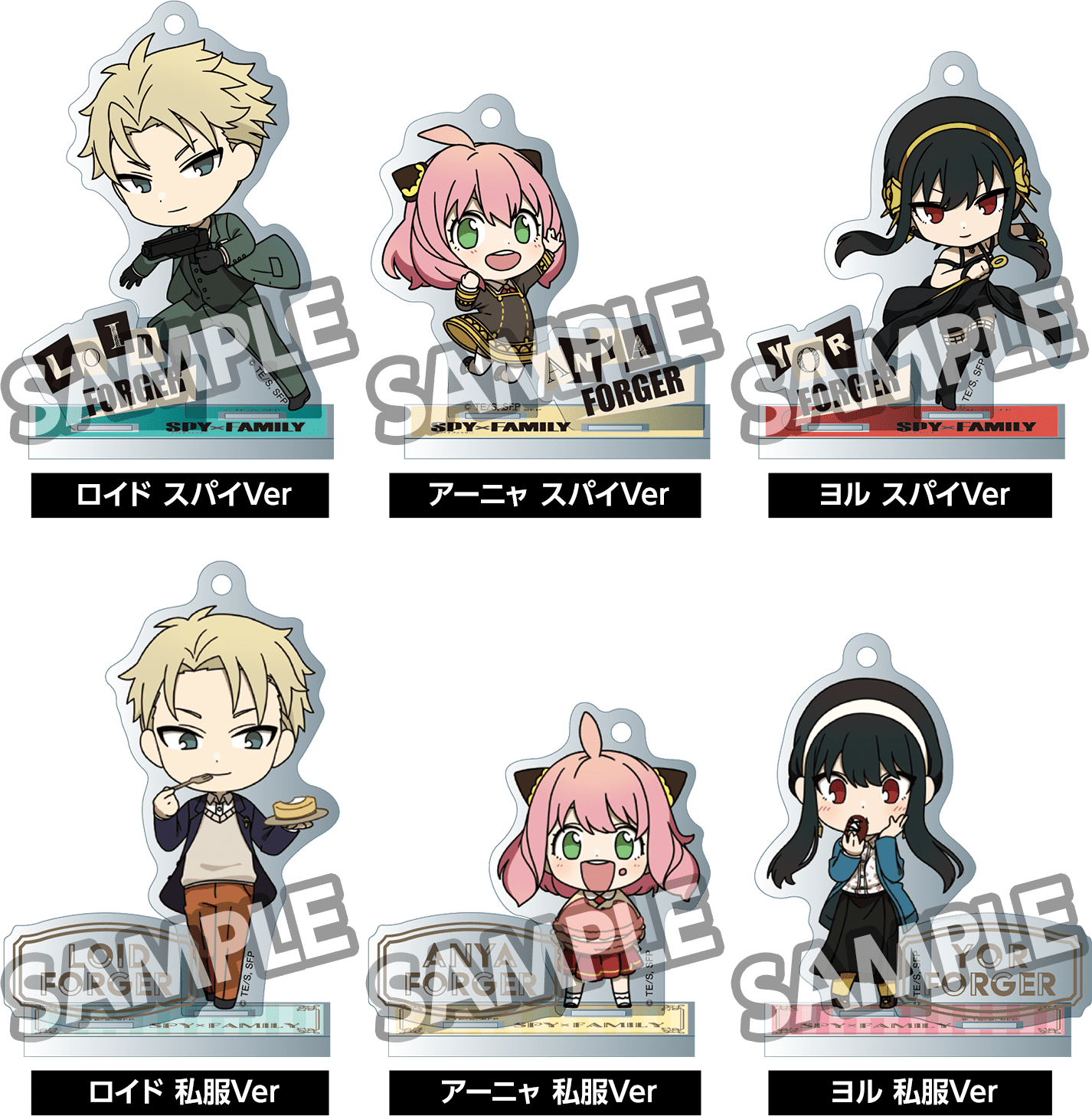 ローソン × 『SPY×FAMILY』オリジナルグッズ | j-hobby Collection