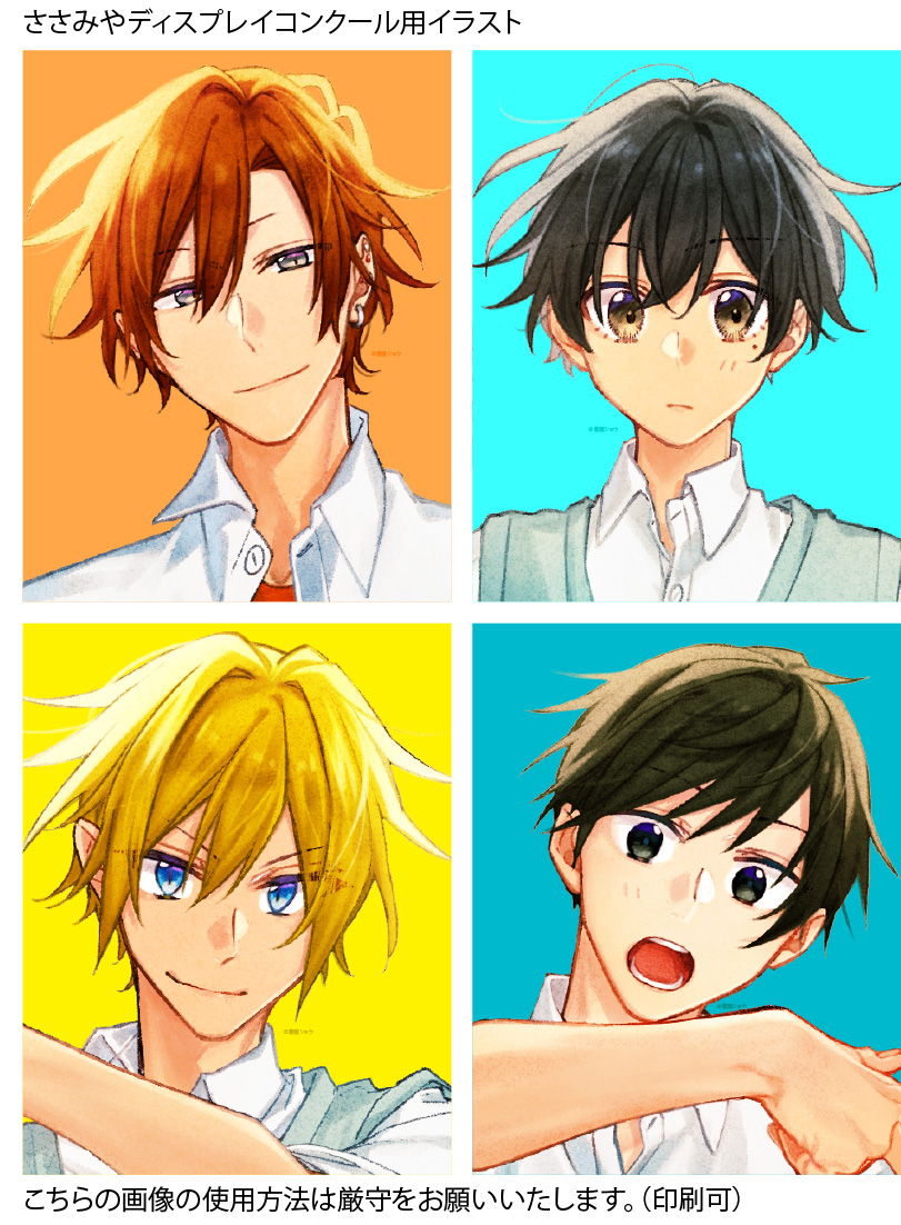 また、ディスプレイコンクールで配布しておりました学生証風カードは