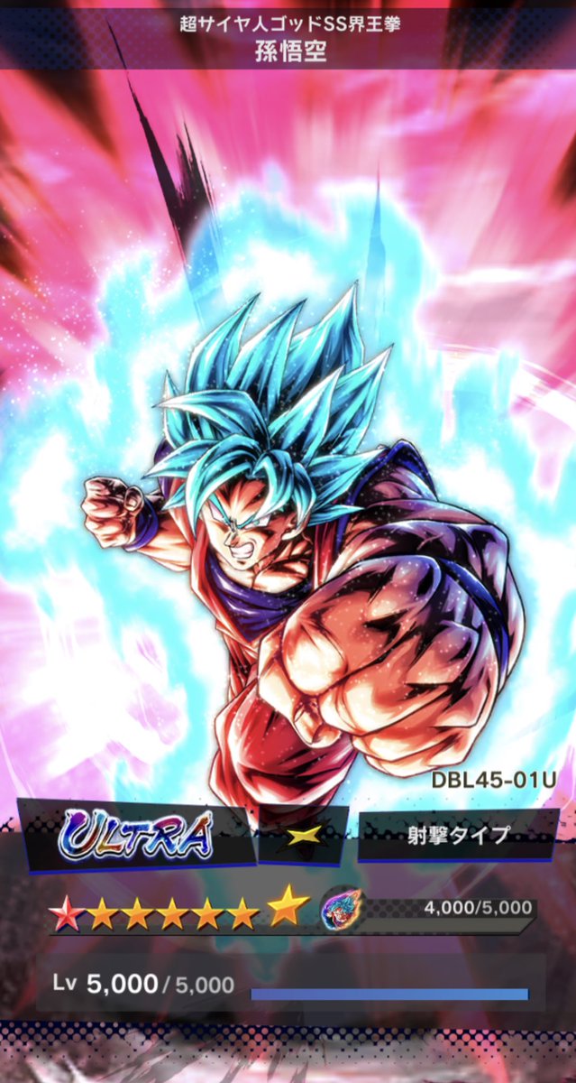 ドラゴンボール ウエハース W4-06 孫悟空 SSGSS 10倍界王拳