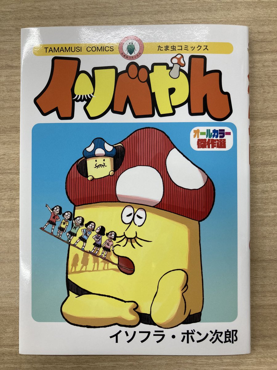 ⚡️デデデデ最終12集⚡️ ⚡️3月30日頃発売です⚡️ 『デデデデ