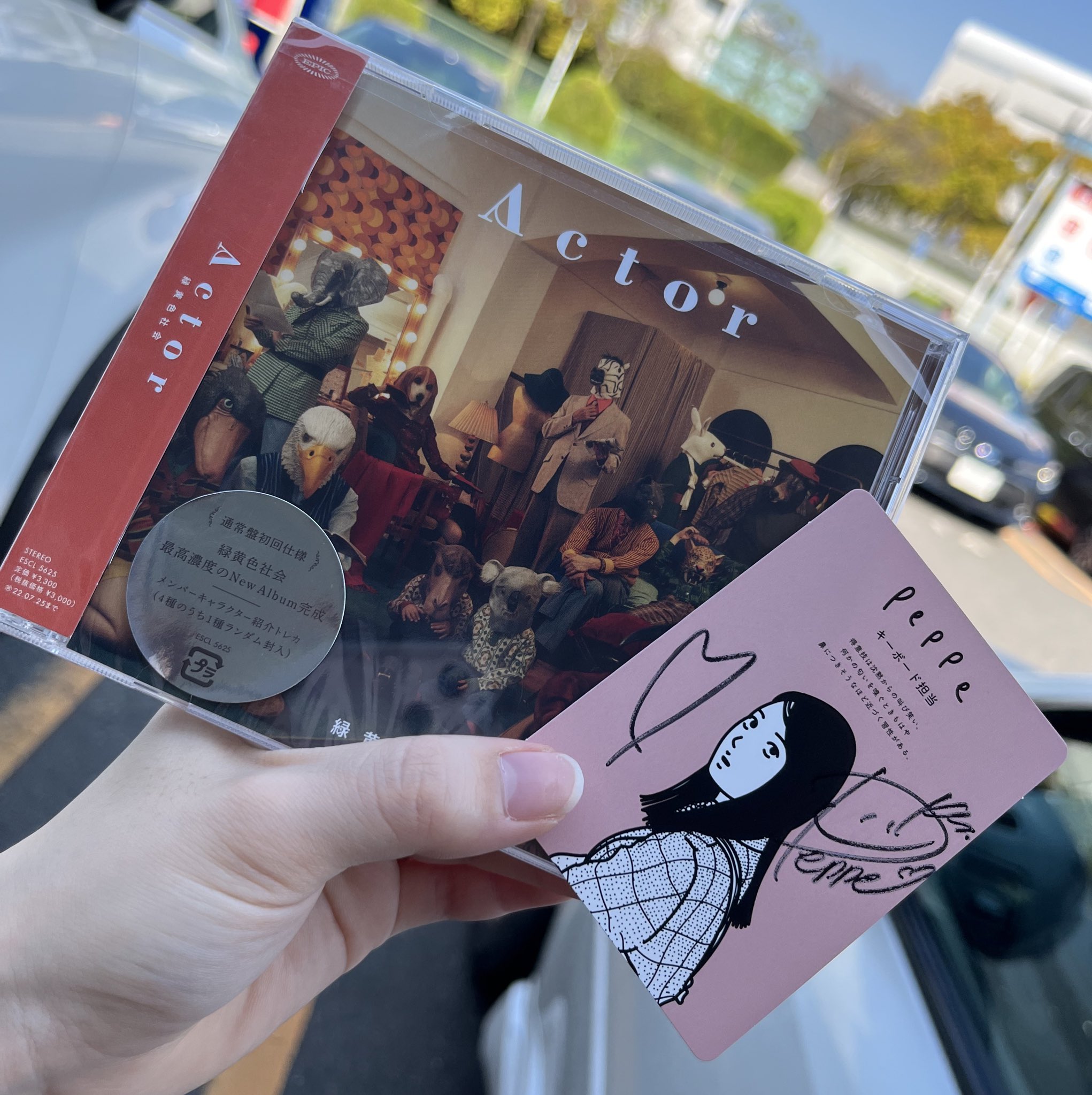 緑黄色社会 ラストプレゼント CD サイン入り】緑黄色社会「ラスト