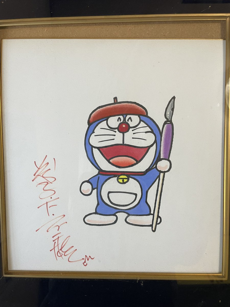 最近ネタが無いので、自慢の一品をアップします。藤子・F・不二雄先生