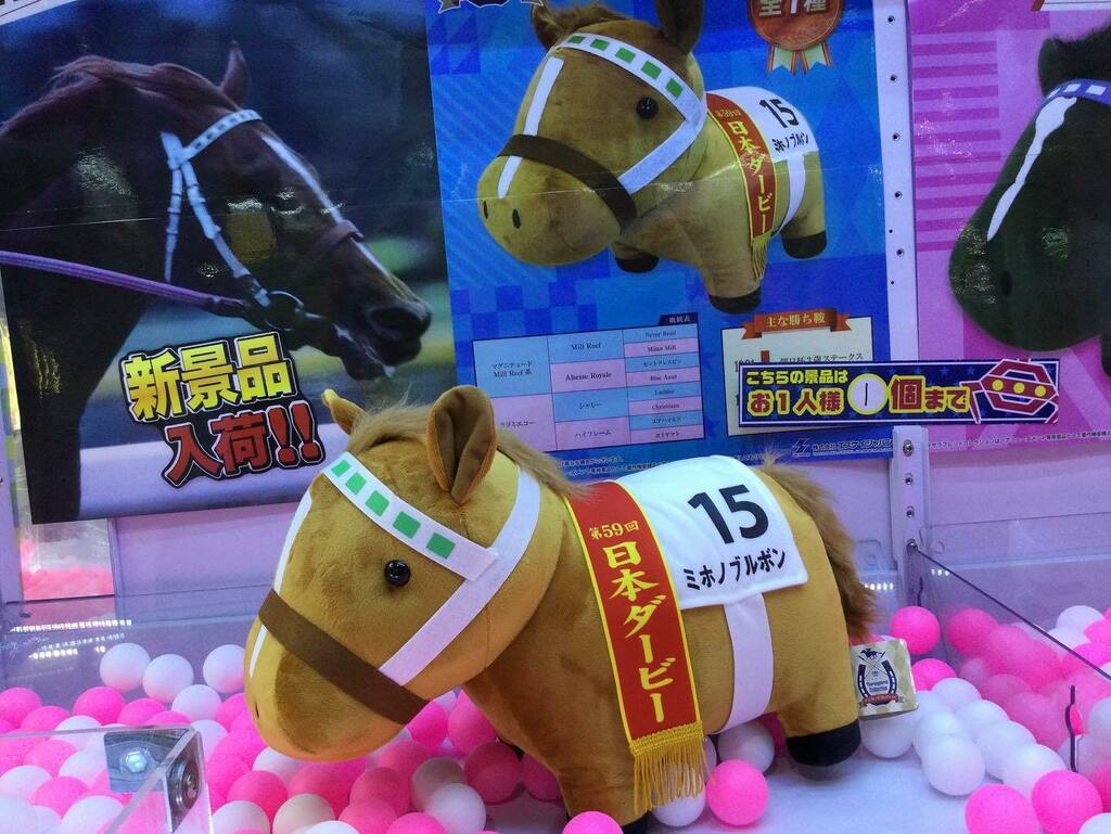 サラブレッドコレクションBIGから、ミホノブルボンが登場‼️ かわいい