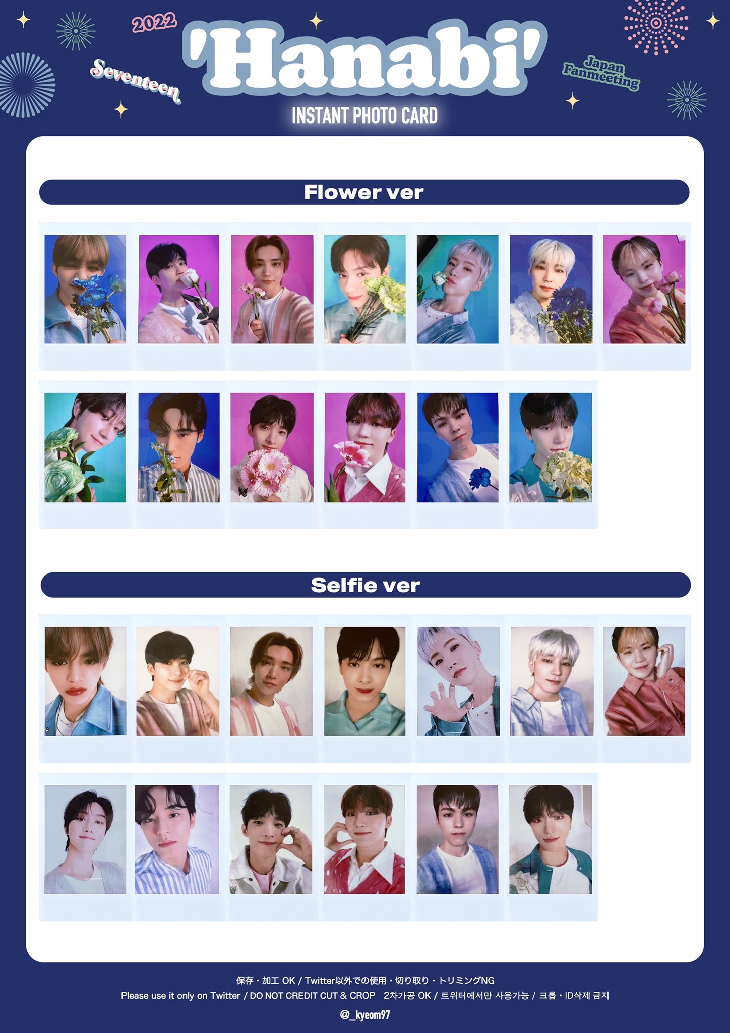 SEVENTEEN 京セラドーム 大阪 DREAM 来場者限定 トレカ コンプ