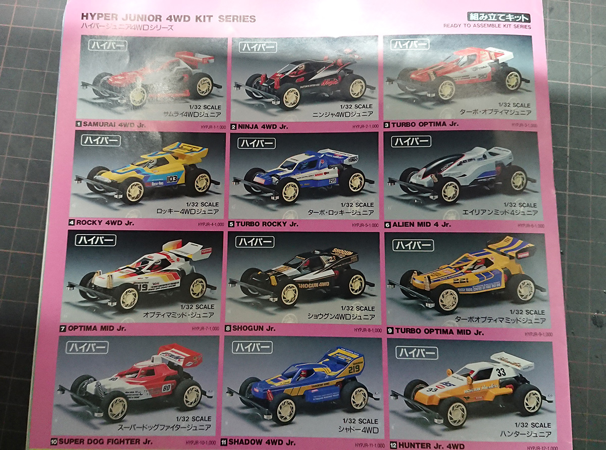 懐かしくなって、1989年のカタログを引っ張り出してきました