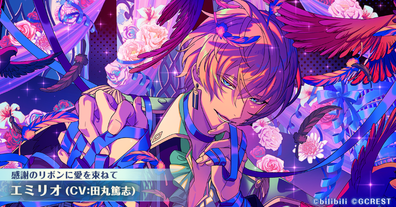 ⭐#ゆめくろ覚醒イラスト⭐ 狂愛ナイト🌙 エミリオ（CV:#田丸篤志）の