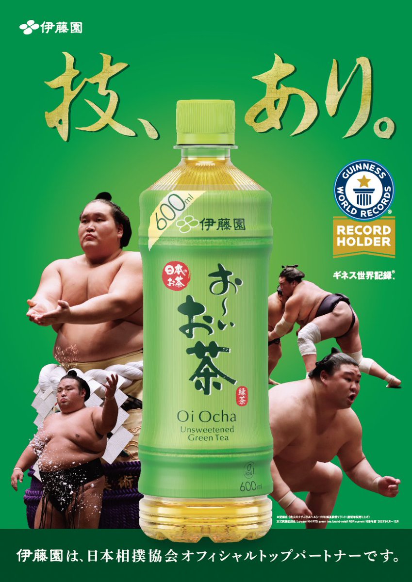 お～い、#大相撲 #夏場所 の開幕を記念して、オリジナル特大ポスター