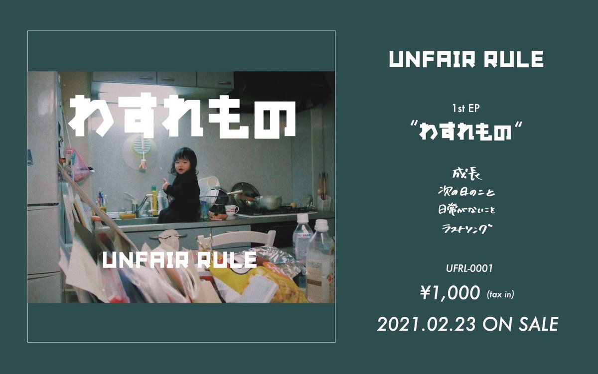 🎉売り切れ🎉 1st EP 