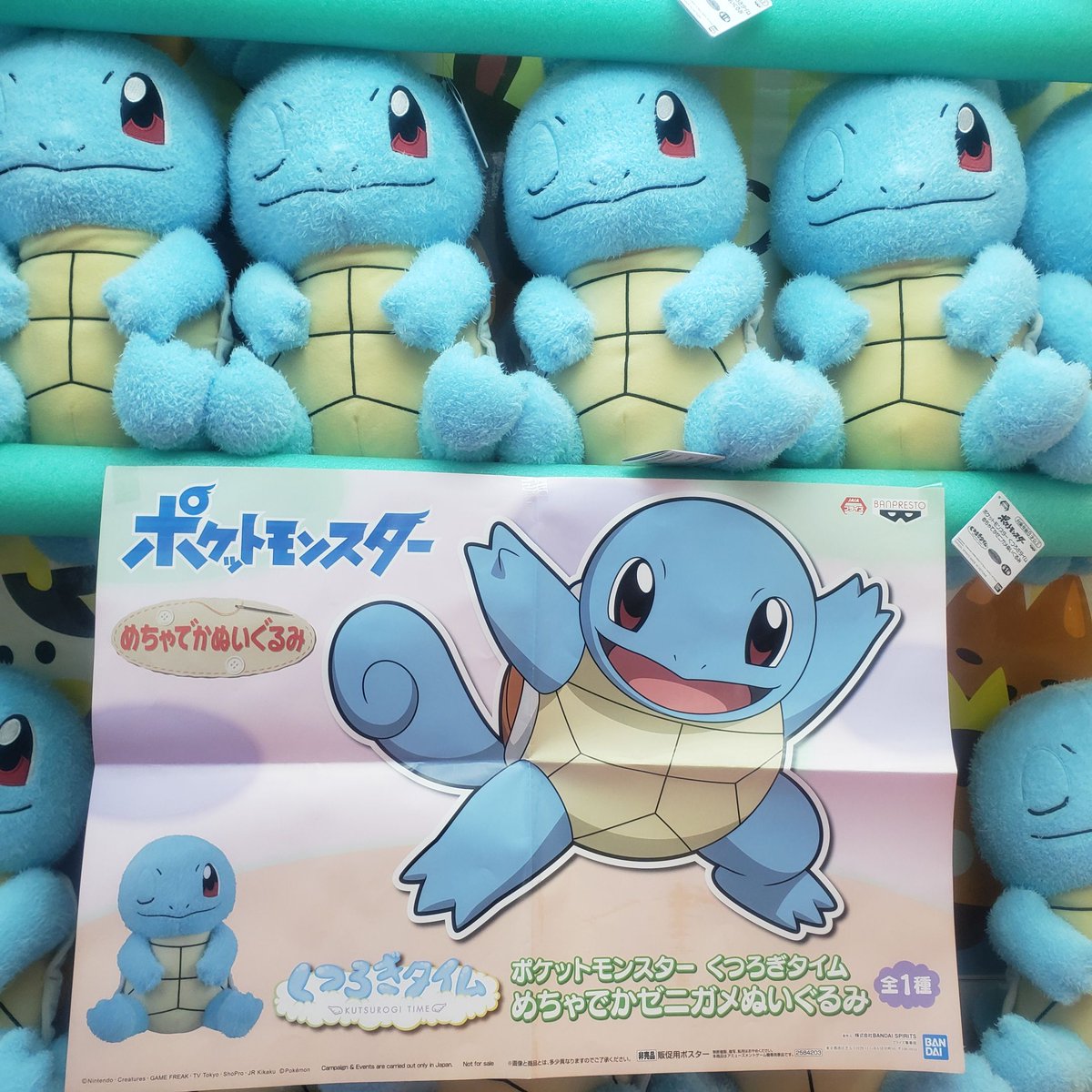 希少 ポケモンタイム Pokmon time ゼニガメパクパク ぬいぐるみ 希少