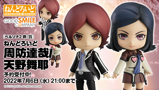 ねんどろいど ペルソナ2罪罰 周防達哉 天野舞耶 タッちゃん＆舞耶姉