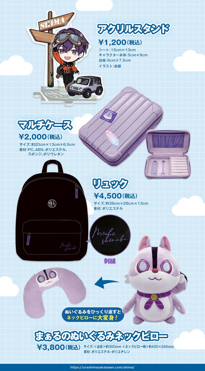 志麻ワングッズ情報！】 明日から5/20宮城公演・5/21東京最終公演